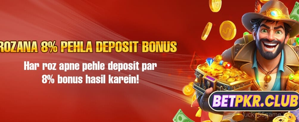 Daily First Deposit Bonus - Lucky 55 Game